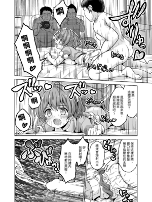 [maverick-VAVA (シグマ会長)]崖っぷちアイドルと濃厚種付けインフルエンサー 1~7[中国翻訳][粗碼]_078