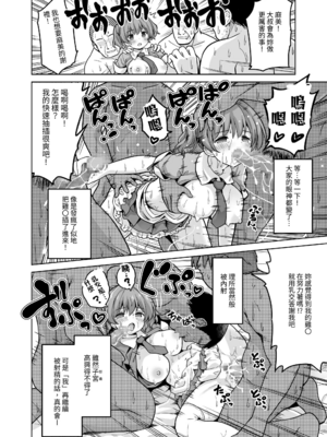 [maverick-VAVA (シグマ会長)]崖っぷちアイドルと濃厚種付けインフルエンサー 1~7[中国翻訳][粗碼]_080