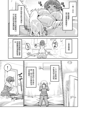 [maverick-VAVA (シグマ会長)]崖っぷちアイドルと濃厚種付けインフルエンサー 1~7[中国翻訳][粗碼]_083