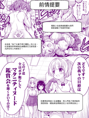 [maverick-VAVA (シグマ会長)]崖っぷちアイドルと濃厚種付けインフルエンサー 1~7[中国翻訳][粗碼]_087