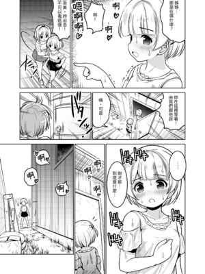 [maverick-VAVA (シグマ会長)]崖っぷちアイドルと濃厚種付けインフルエンサー 1~7[中国翻訳][粗碼]_097