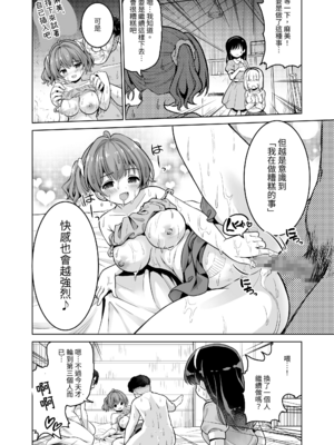 [maverick-VAVA (シグマ会長)]崖っぷちアイドルと濃厚種付けインフルエンサー 1~7[中国翻訳][粗碼]_103