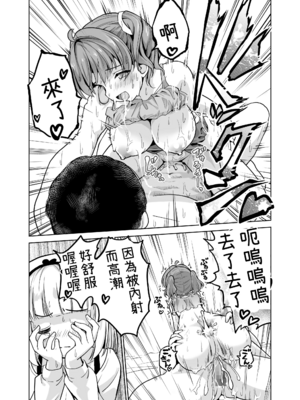 [maverick-VAVA (シグマ会長)]崖っぷちアイドルと濃厚種付けインフルエンサー 1~7[中国翻訳][粗碼]_105