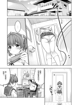 [maverick-VAVA (シグマ会長)]崖っぷちアイドルと濃厚種付けインフルエンサー 1~7[中国翻訳][粗碼]_112