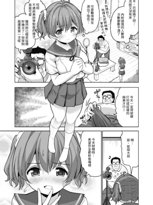 [maverick-VAVA (シグマ会長)]崖っぷちアイドルと濃厚種付けインフルエンサー 1~7[中国翻訳][粗碼]_114