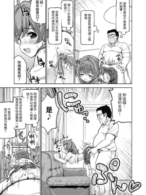 [maverick-VAVA (シグマ会長)]崖っぷちアイドルと濃厚種付けインフルエンサー 1~7[中国翻訳][粗碼]_116