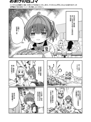 [maverick-VAVA (シグマ会長)]崖っぷちアイドルと濃厚種付けインフルエンサー 1~7[中国翻訳][粗碼]_138