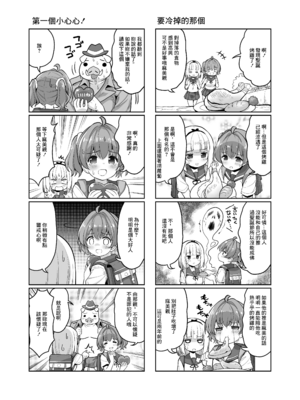 [maverick-VAVA (シグマ会長)]崖っぷちアイドルと濃厚種付けインフルエンサー 1~7[中国翻訳][粗碼]_139