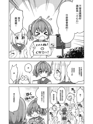 [maverick-VAVA (シグマ会長)]崖っぷちアイドルと濃厚種付けインフルエンサー 1~7[中国翻訳][粗碼]_140