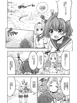 [maverick-VAVA (シグマ会長)]崖っぷちアイドルと濃厚種付けインフルエンサー 1~7[中国翻訳][粗碼]_142