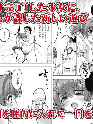 [maverick-VAVA (シグマ会長)]崖っぷちアイドルと濃厚種付けインフルエンサー 1~7[中国翻訳][粗碼]_144