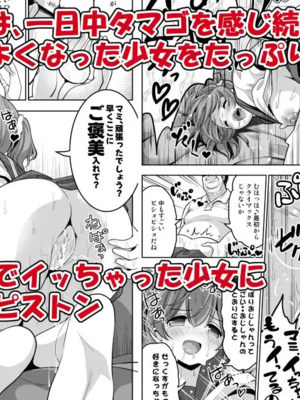 [maverick-VAVA (シグマ会長)]崖っぷちアイドルと濃厚種付けインフルエンサー 1~7[中国翻訳][粗碼]_145