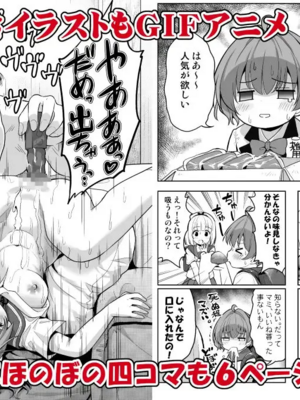 [maverick-VAVA (シグマ会長)]崖っぷちアイドルと濃厚種付けインフルエンサー 1~7[中国翻訳][粗碼]_146