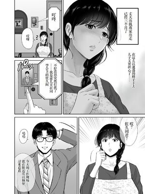 [めろんの星々 (星月めろん)]巨乳母さんが僕の目の前で 1~2[中国翻訳][疏碼][小梦个人汉化]_008