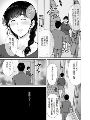 [めろんの星々 (星月めろん)]巨乳母さんが僕の目の前で 1~2[中国翻訳][疏碼][小梦个人汉化]_009