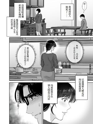 [めろんの星々 (星月めろん)]巨乳母さんが僕の目の前で 1~2[中国翻訳][疏碼][小梦个人汉化]_010