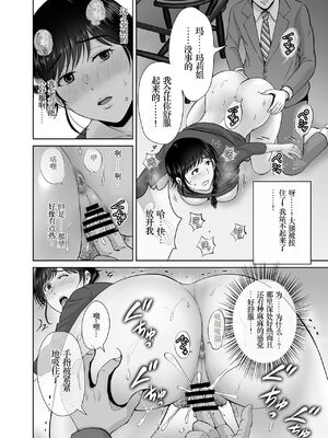 [めろんの星々 (星月めろん)]巨乳母さんが僕の目の前で 1~2[中国翻訳][疏碼][小梦个人汉化]_014