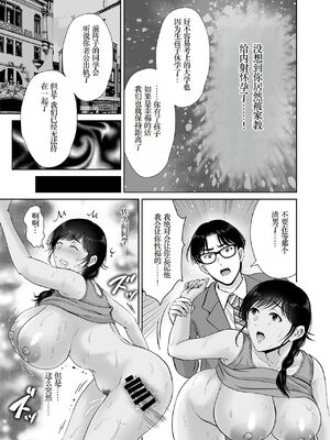 [めろんの星々 (星月めろん)]巨乳母さんが僕の目の前で 1~2[中国翻訳][疏碼][小梦个人汉化]_021