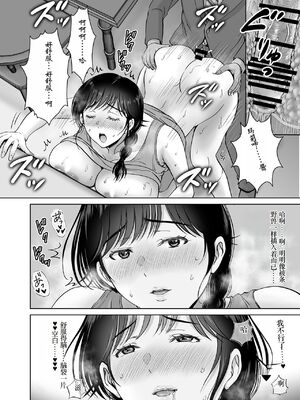 [めろんの星々 (星月めろん)]巨乳母さんが僕の目の前で 1~2[中国翻訳][疏碼][小梦个人汉化]_026