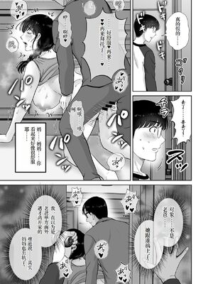 [めろんの星々 (星月めろん)]巨乳母さんが僕の目の前で 1~2[中国翻訳][疏碼][小梦个人汉化]_029