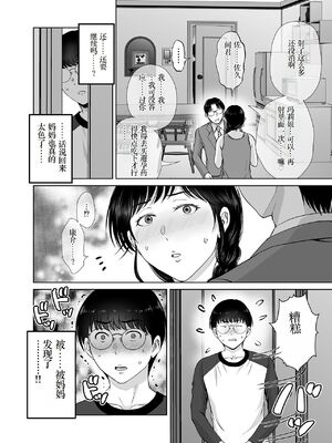 [めろんの星々 (星月めろん)]巨乳母さんが僕の目の前で 1~2[中国翻訳][疏碼][小梦个人汉化]_034