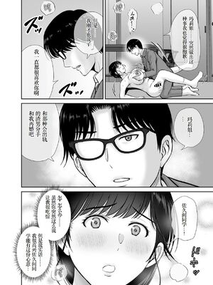 [めろんの星々 (星月めろん)]巨乳母さんが僕の目の前で 1~2[中国翻訳][疏碼][小梦个人汉化]_040