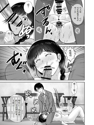 [めろんの星々 (星月めろん)]巨乳母さんが僕の目の前で 1~2[中国翻訳][疏碼][小梦个人汉化]_045