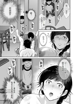 [めろんの星々 (星月めろん)]巨乳母さんが僕の目の前で 1~2[中国翻訳][疏碼][小梦个人汉化]_051