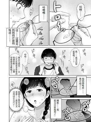 [めろんの星々 (星月めろん)]巨乳母さんが僕の目の前で 1~2[中国翻訳][疏碼][小梦个人汉化]_056
