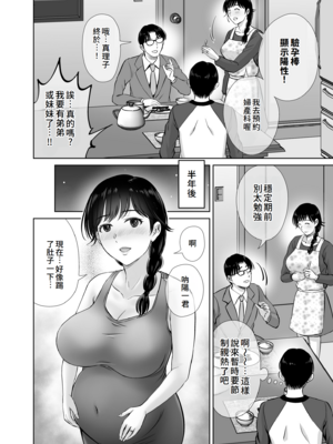 [めろんの星々 (星月めろん)]巨乳母さんが僕の目の前で 1~2[中国翻訳][疏碼][小梦个人汉化]_077