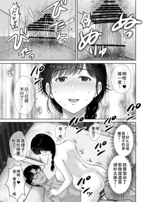 [めろんの星々 (星月めろん)]巨乳母さんが僕の目の前で 1~2[中国翻訳][疏碼][小梦个人汉化]_082