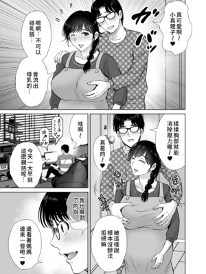 [めろんの星々 (星月めろん)]巨乳母さんが僕の目の前で 1~2[中国翻訳][疏碼][小梦个人汉化]_098