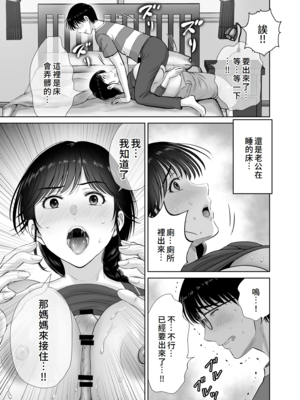 [めろんの星々 (星月めろん)]巨乳母さんが僕の目の前で 1~2[中国翻訳][疏碼][小梦个人汉化]_110