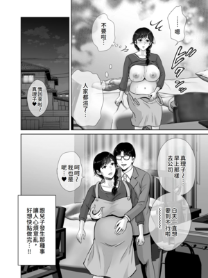 [めろんの星々 (星月めろん)]巨乳母さんが僕の目の前で 1~2[中国翻訳][疏碼][小梦个人汉化]_115