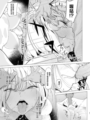 [AMAYADORI+ (ハレノチアメ)] クズ女を買う|买下废物女 1~2[中国翻訳][無修正、疏碼]_032