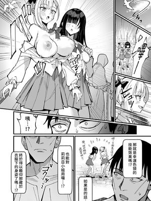 [うなハウス (うなっち)]完全敗北。 1~2[中国翻訳][無修正][DL版]_008