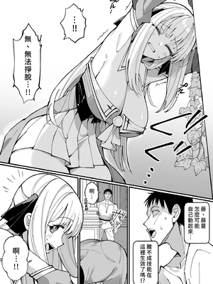 [うなハウス (うなっち)]完全敗北。 1~2[中国翻訳][無修正][DL版]_012