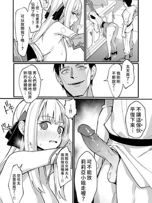 [うなハウス (うなっち)]完全敗北。 1~2[中国翻訳][無修正][DL版]_023