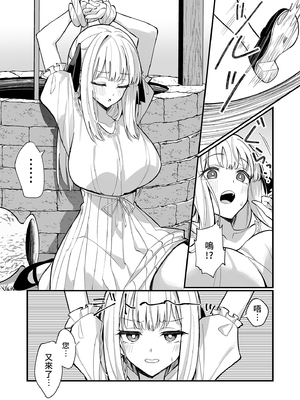 [うなハウス (うなっち)]完全敗北。 1~2[中国翻訳][無修正][DL版]_032