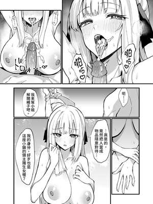 [うなハウス (うなっち)]完全敗北。 1~2[中国翻訳][無修正][DL版]_038