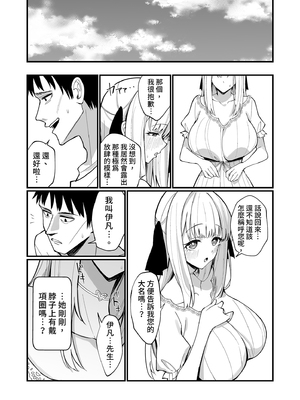 [うなハウス (うなっち)]完全敗北。 1~2[中国翻訳][無修正][DL版]_047