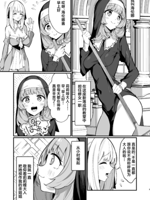 [うなハウス (うなっち)]完全敗北。 1~2[中国翻訳][無修正][DL版]_050