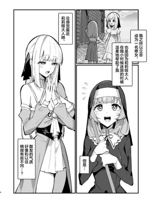 [うなハウス (うなっち)]完全敗北。 1~2[中国翻訳][無修正][DL版]_051