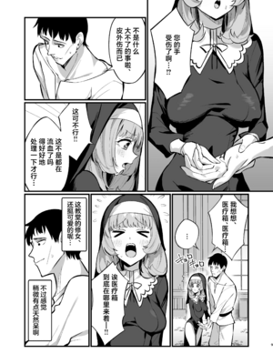 [うなハウス (うなっち)]完全敗北。 1~2[中国翻訳][無修正][DL版]_056