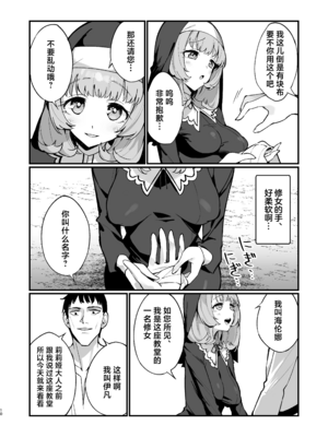 [うなハウス (うなっち)]完全敗北。 1~2[中国翻訳][無修正][DL版]_057