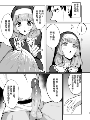 [うなハウス (うなっち)]完全敗北。 1~2[中国翻訳][無修正][DL版]_060