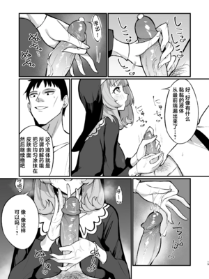 [うなハウス (うなっち)]完全敗北。 1~2[中国翻訳][無修正][DL版]_062