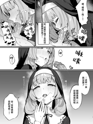 [うなハウス (うなっち)]完全敗北。 1~2[中国翻訳][無修正][DL版]_064