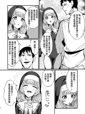 [うなハウス (うなっち)]完全敗北。 1~2[中国翻訳][無修正][DL版]_065