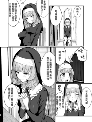 [うなハウス (うなっち)]完全敗北。 1~2[中国翻訳][無修正][DL版]_067